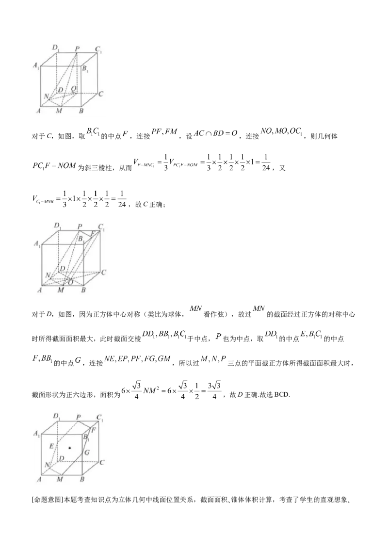 河北省2024届高三下学期省级联测考试（3月）数学(1)_2024年3月_013月合集_2024届河北省高三下学期省级联测考试（3月）