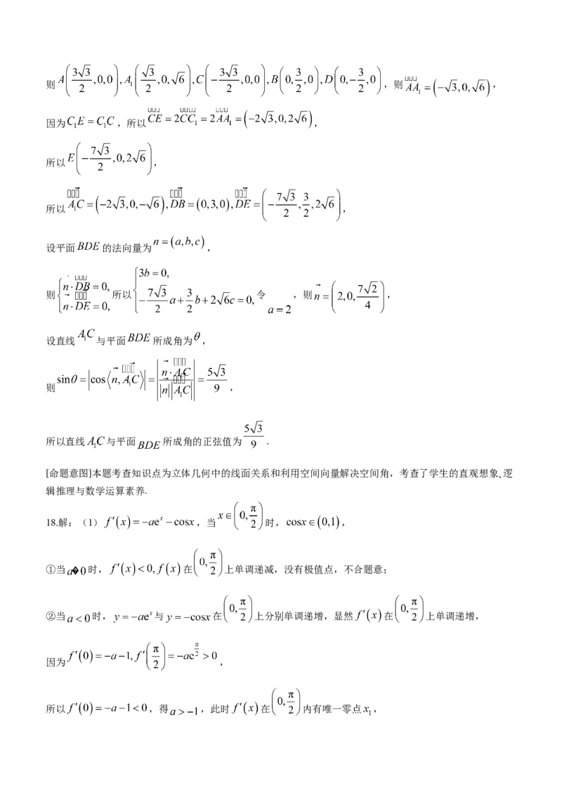 河北省2024届高三下学期省级联测考试（3月）数学(1)_2024年3月_013月合集_2024届河北省高三下学期省级联测考试（3月）