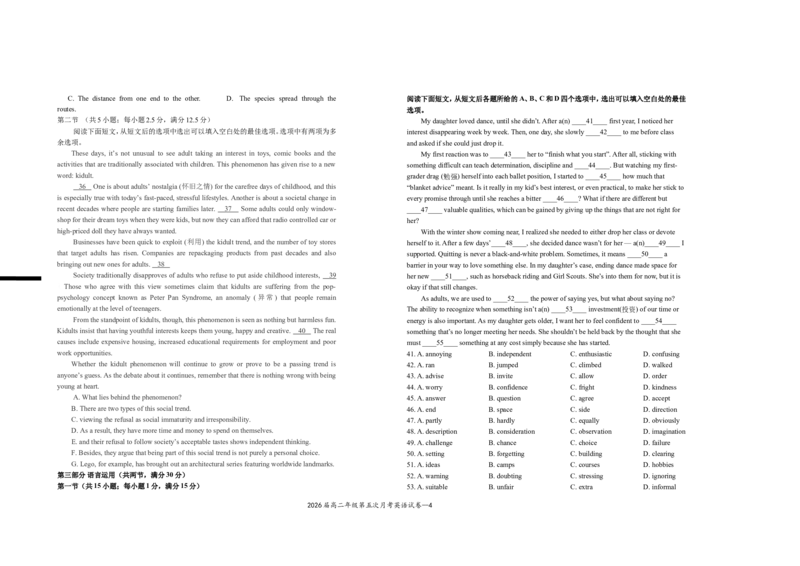 2026届高二年级第五次月考英语试卷_2024-2025高二（7-7月题库）_2025年04月试卷(1)_0406江西省宜春市上高二中2024-2025学年高二下学期3月第五次月考试题