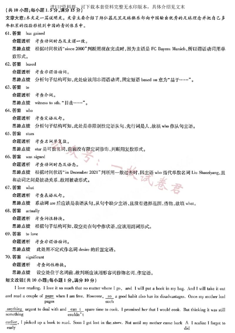 河南省天一大联考2022-2023学年高三毕业班下学期阶段性测试（五）英语试题及答案(2)_2024年2月_022月合集_2023届河南天一大联考高三阶段性测试(五)全科