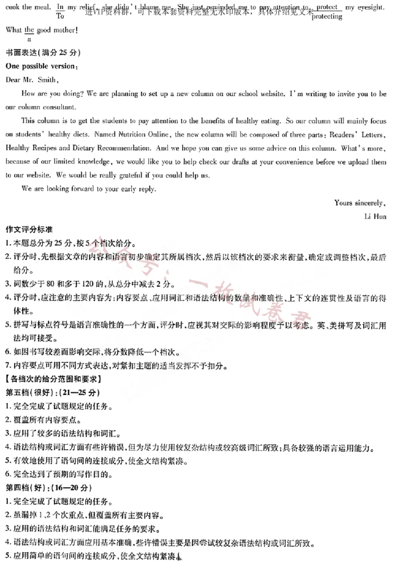 河南省天一大联考2022-2023学年高三毕业班下学期阶段性测试（五）英语试题及答案(2)_2024年2月_022月合集_2023届河南天一大联考高三阶段性测试(五)全科