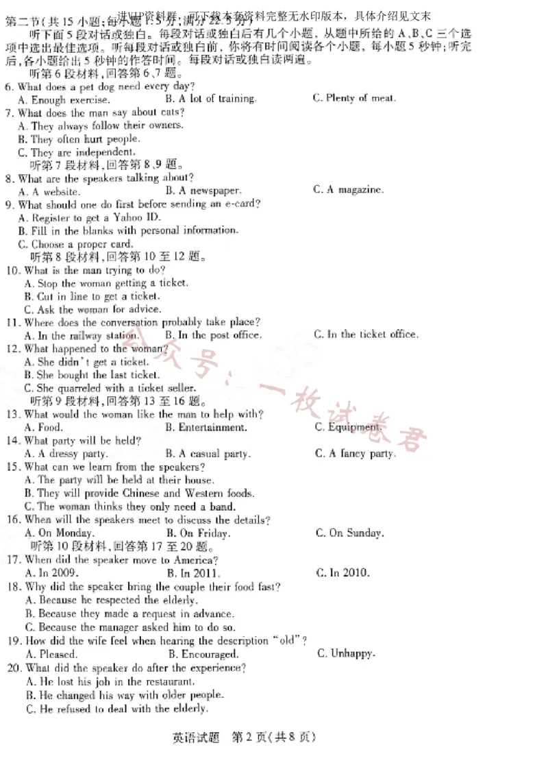 河南省天一大联考2022-2023学年高三毕业班下学期阶段性测试（五）英语试题及答案(2)_2024年2月_022月合集_2023届河南天一大联考高三阶段性测试(五)全科