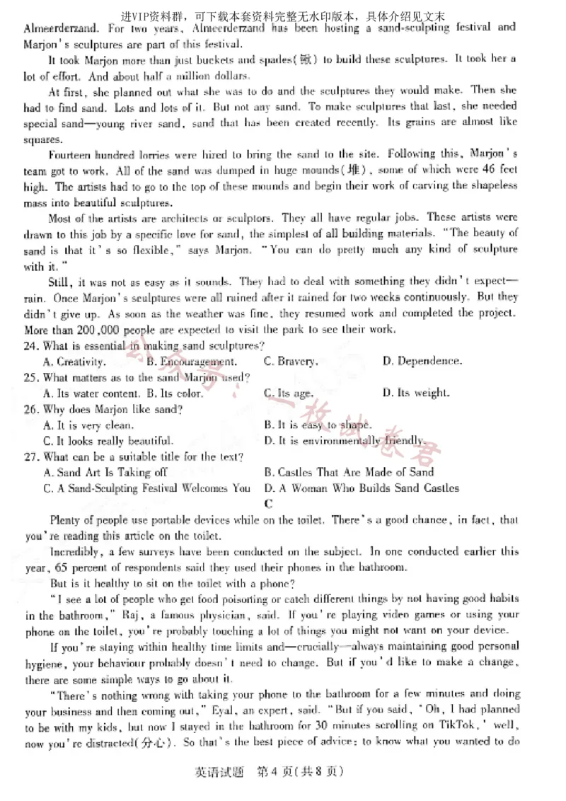 河南省天一大联考2022-2023学年高三毕业班下学期阶段性测试（五）英语试题及答案(2)_2024年2月_022月合集_2023届河南天一大联考高三阶段性测试(五)全科