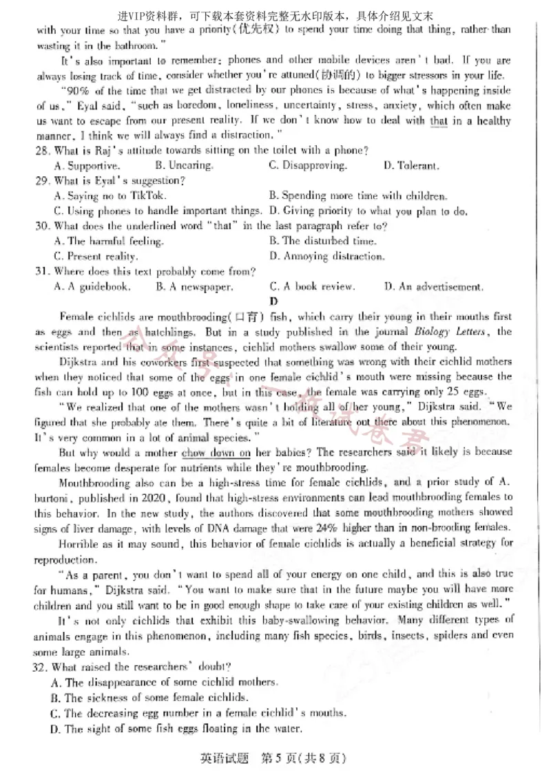 河南省天一大联考2022-2023学年高三毕业班下学期阶段性测试（五）英语试题及答案(2)_2024年2月_022月合集_2023届河南天一大联考高三阶段性测试(五)全科