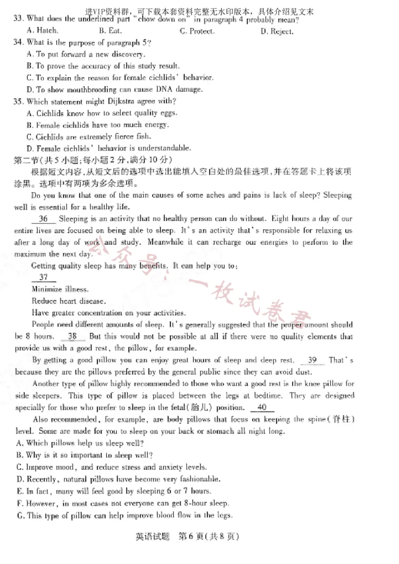 河南省天一大联考2022-2023学年高三毕业班下学期阶段性测试（五）英语试题及答案(2)_2024年2月_022月合集_2023届河南天一大联考高三阶段性测试(五)全科