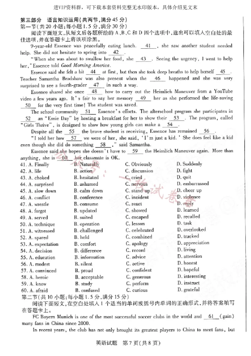 河南省天一大联考2022-2023学年高三毕业班下学期阶段性测试（五）英语试题及答案(2)_2024年2月_022月合集_2023届河南天一大联考高三阶段性测试(五)全科