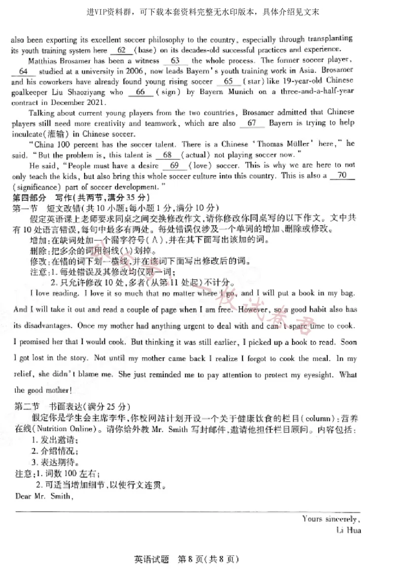 河南省天一大联考2022-2023学年高三毕业班下学期阶段性测试（五）英语试题及答案(2)_2024年2月_022月合集_2023届河南天一大联考高三阶段性测试(五)全科