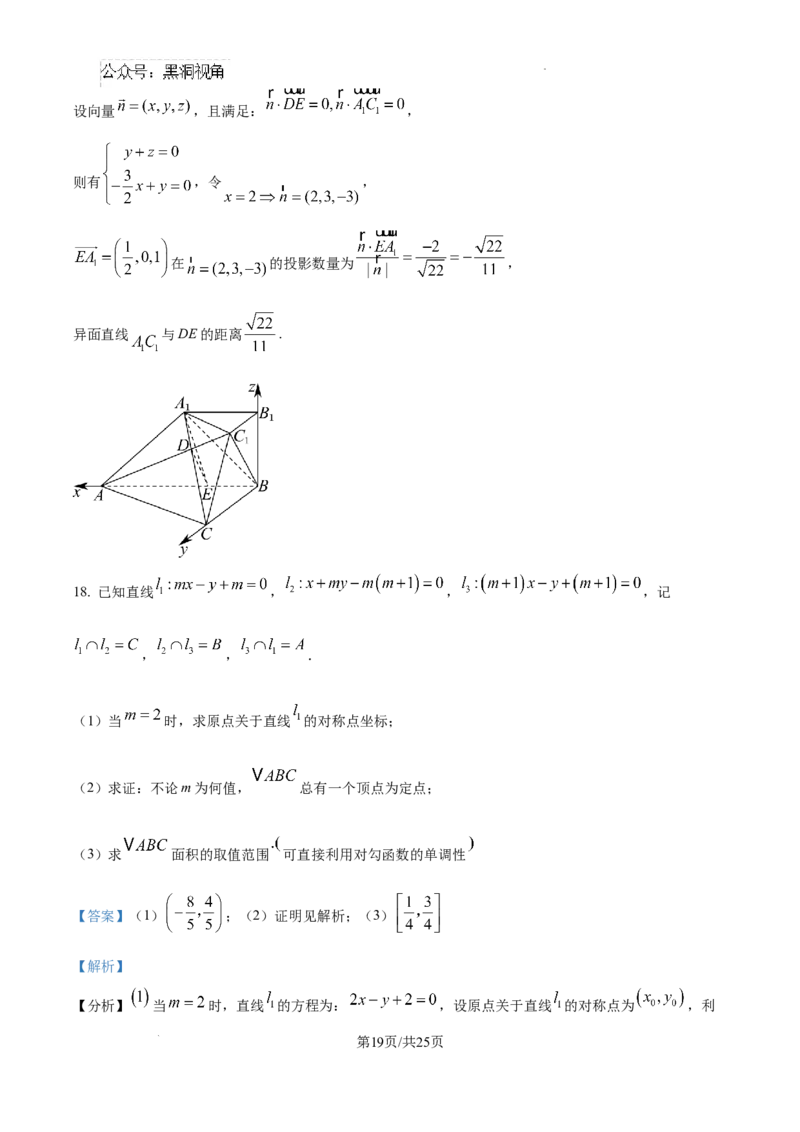 2025届广东省联考高三上学期10月第一次模拟（一模）数学试题答案_2024-2025高三（6-6月题库）_2024年10月试卷_1020广东省（雷州市龙门中学、客路中学）两校2025届高三10月第一次模拟考试