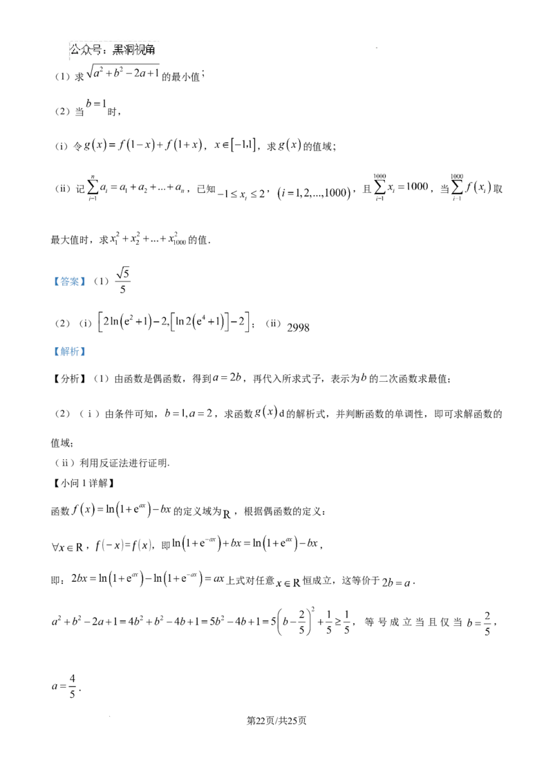 2025届广东省联考高三上学期10月第一次模拟（一模）数学试题答案_2024-2025高三（6-6月题库）_2024年10月试卷_1020广东省（雷州市龙门中学、客路中学）两校2025届高三10月第一次模拟考试