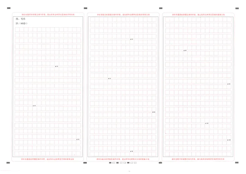 云南省昆明市云南师范大学附属中学2023-2024学年高三上学期第五次月考语文答题卡(1)_2023年11月_0211月合集_2024届云南师范大学附属中学高考适应性月考卷（五）