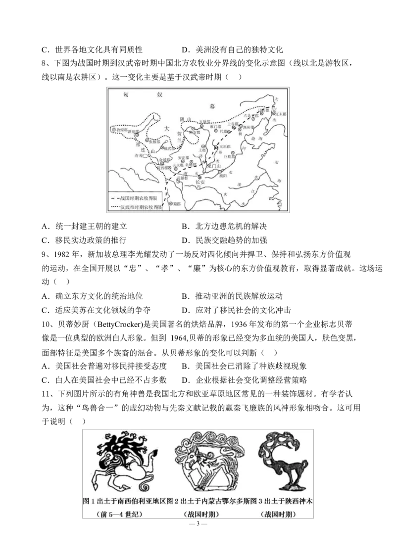 历史试题_2024-2025高二（7-7月题库）_2025年05月试卷_0511四川省南充市嘉陵一中2024-2025学年高二下学期4月期中考试