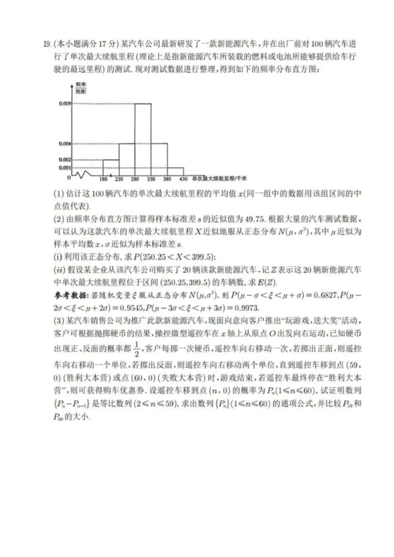 2025届山西省长治市高三9月质量检测-数学试卷+答案_2024-2025高三（6-6月题库）_2024年09月试卷_09232025届山西省长治市高三9月质量检测