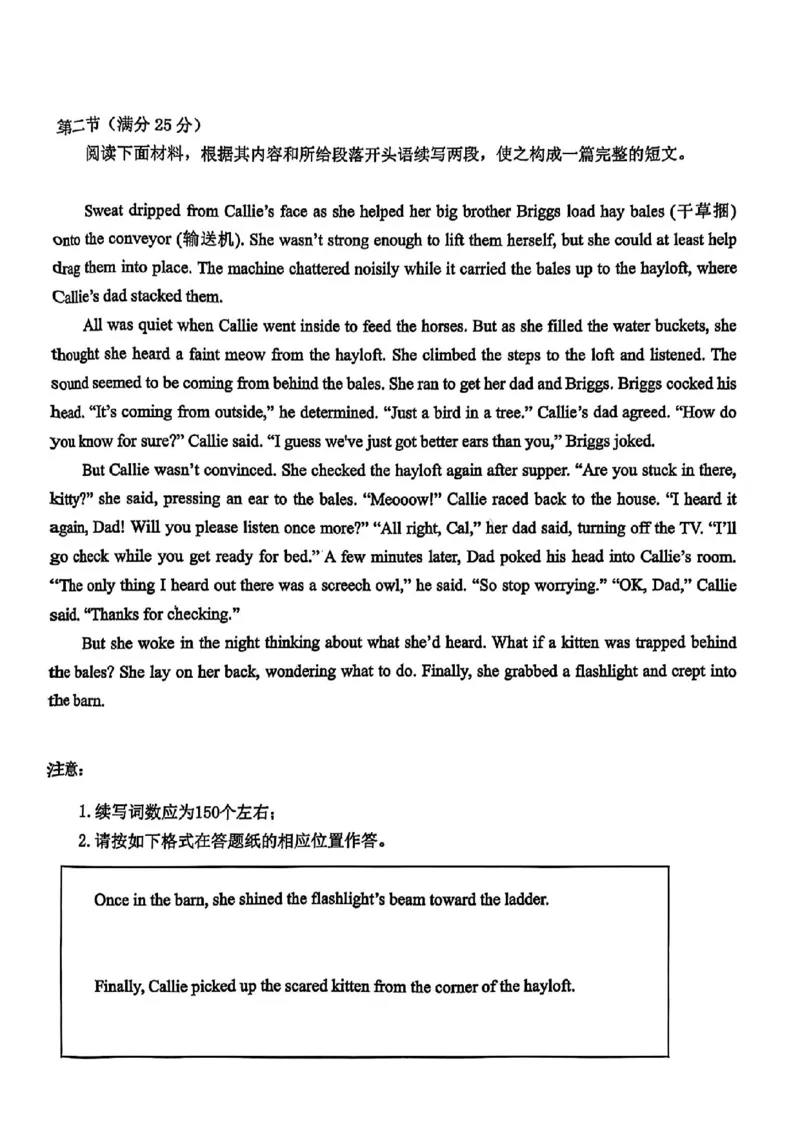 2025届天域全国名校协作体浙江省10月联考高三英语试题_2024-2025高三（6-6月题库）_2024年10月试卷_10082025届天域全国名校协作体浙江省10月联考