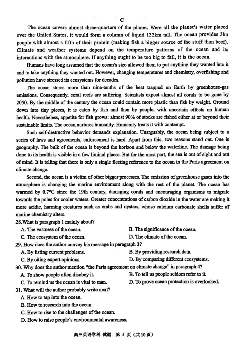 2025届天域全国名校协作体浙江省10月联考高三英语试题_2024-2025高三（6-6月题库）_2024年10月试卷_10082025届天域全国名校协作体浙江省10月联考