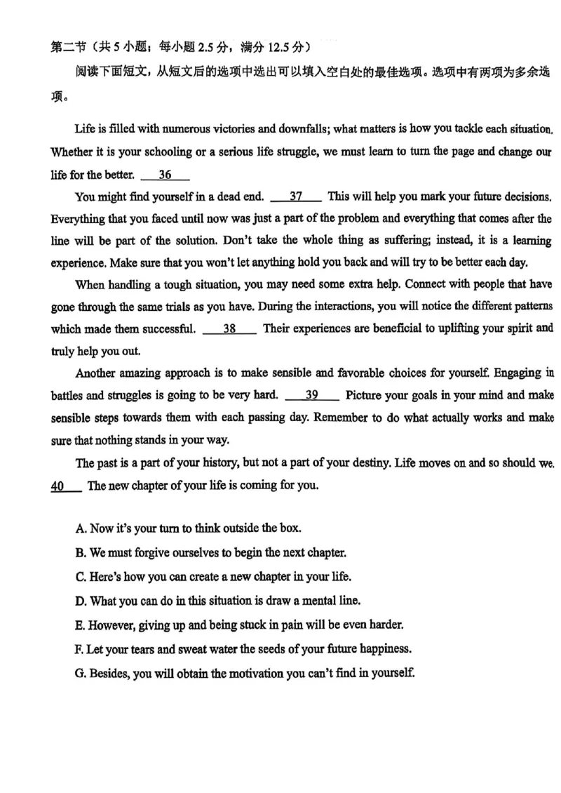 2025届天域全国名校协作体浙江省10月联考高三英语试题_2024-2025高三（6-6月题库）_2024年10月试卷_10082025届天域全国名校协作体浙江省10月联考