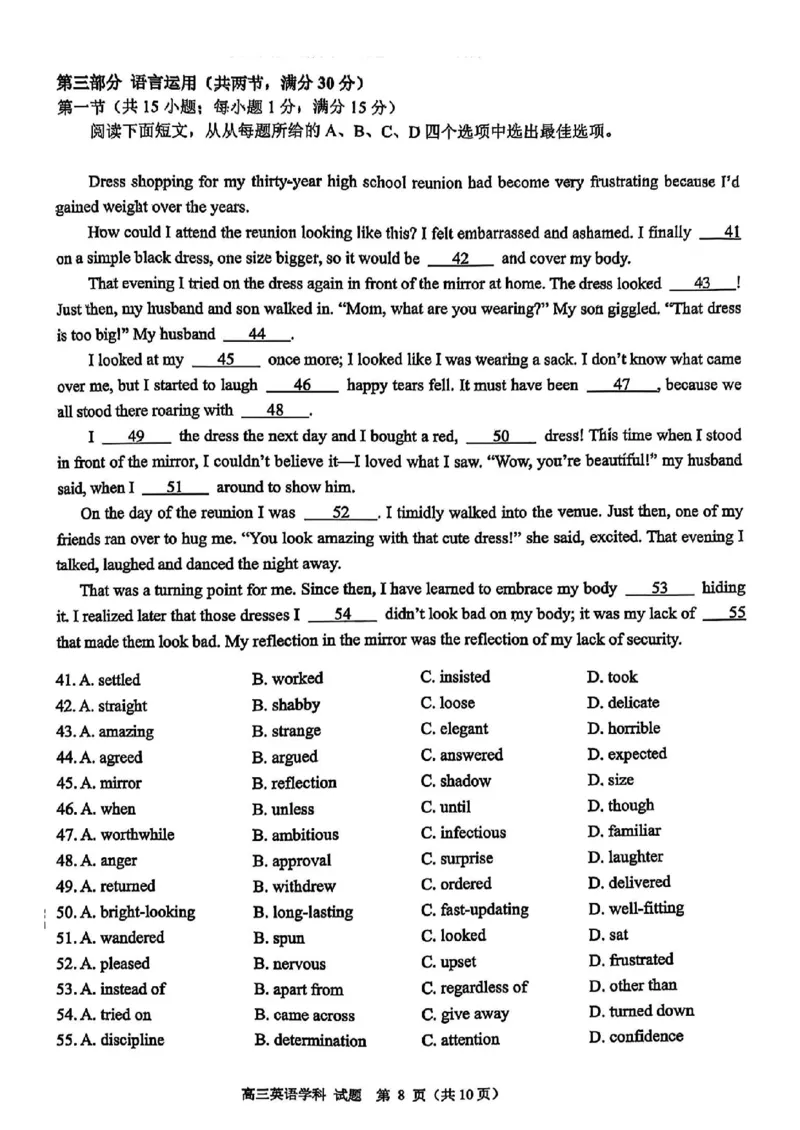 2025届天域全国名校协作体浙江省10月联考高三英语试题_2024-2025高三（6-6月题库）_2024年10月试卷_10082025届天域全国名校协作体浙江省10月联考