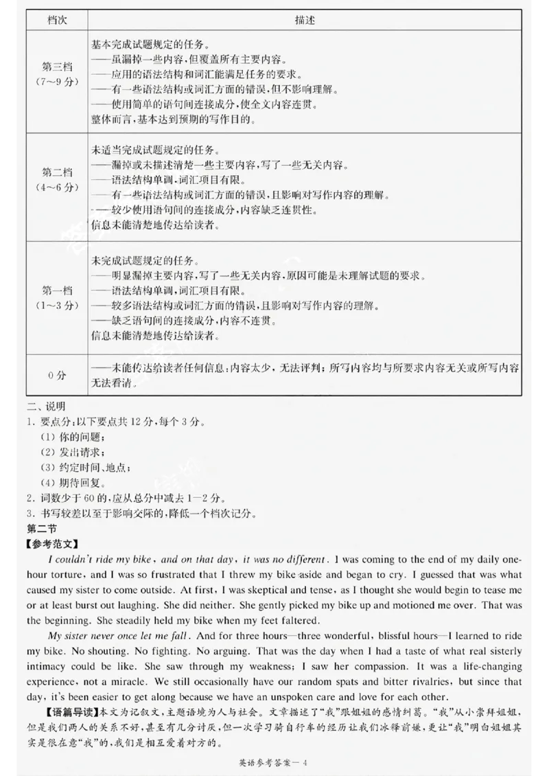 2024届11月高三联考英语答案(1)_2023年11月_0211月合集_2024届湖南省湘东九校高三11月联考_湖南省湘东九校2024届高三11月联考英语
