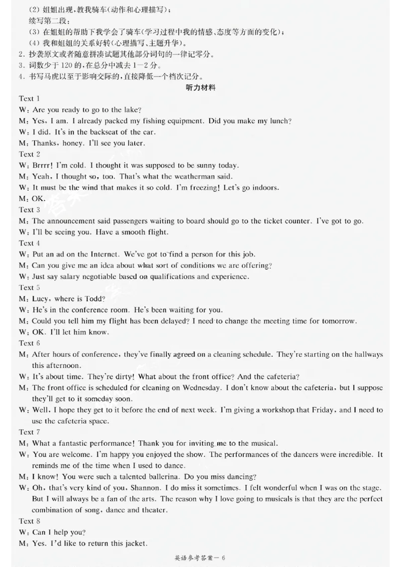 2024届11月高三联考英语答案(1)_2023年11月_0211月合集_2024届湖南省湘东九校高三11月联考_湖南省湘东九校2024届高三11月联考英语