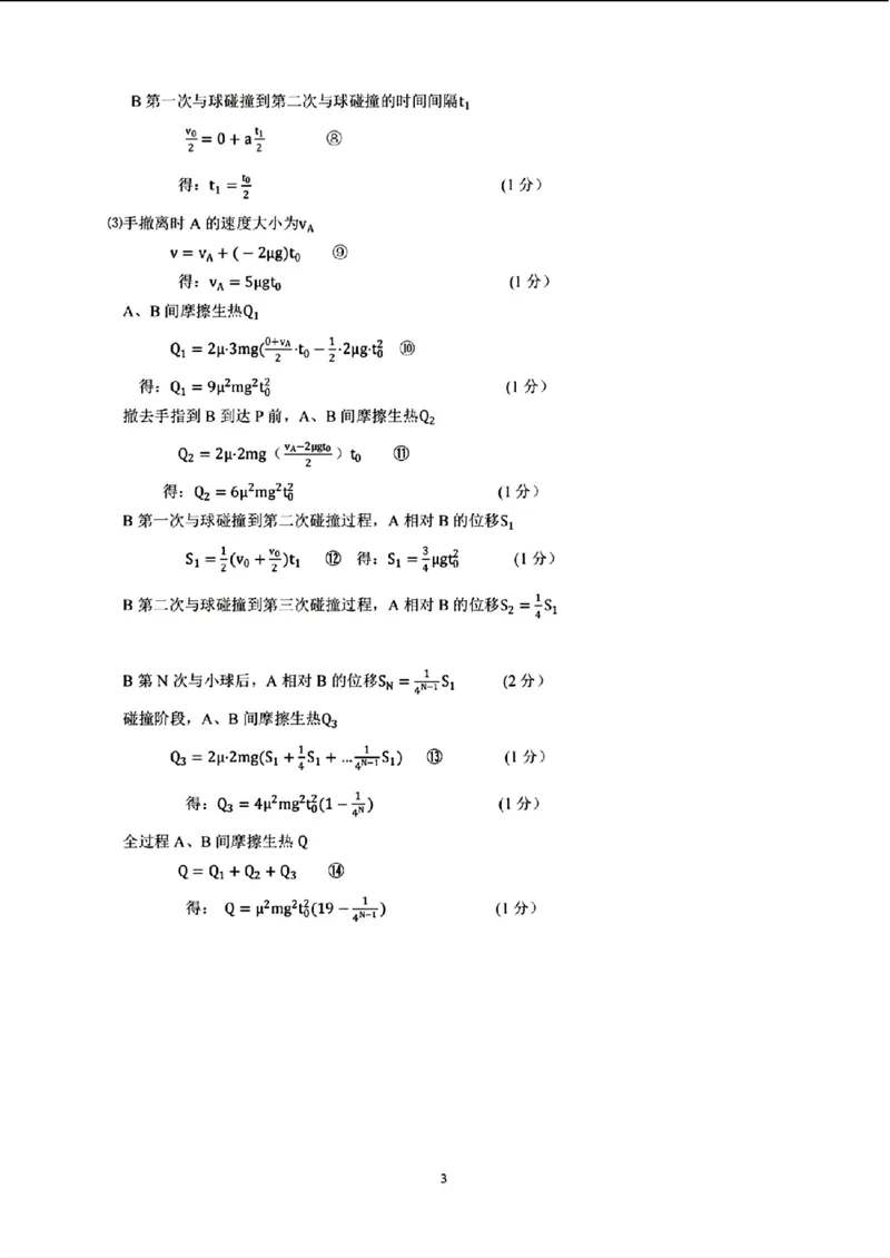湖北卷湖北省宜荆荆随恩2024年(届)高三下学期5月联考(宜荆荆随恩二模)(5.16-5.18)物理试题答案_2024年5月_01按日期_23号