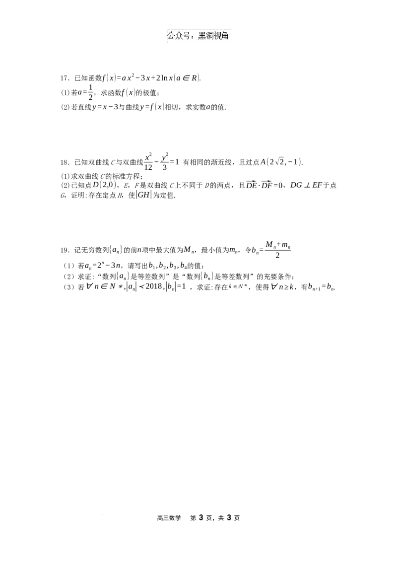 2024-2025（上）8月月度质量监测暨第零次诊断测试数学试题_2024-2025高三（6-6月题库）_2024年08月试卷_0807辽宁省沈文新高考研究联盟2024-2025学年高三8月模拟数学试题