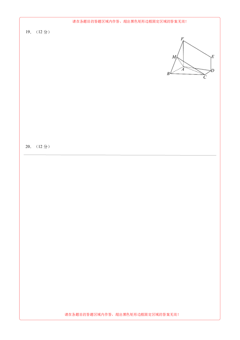 数学（七省新高考02）（答题卡A4）_2024年4月_其他_一模备考备战2024年高考数学第一次模拟资源精选_数学（七省新高考卷02）-学易金卷：2024年高考第一次模拟考试