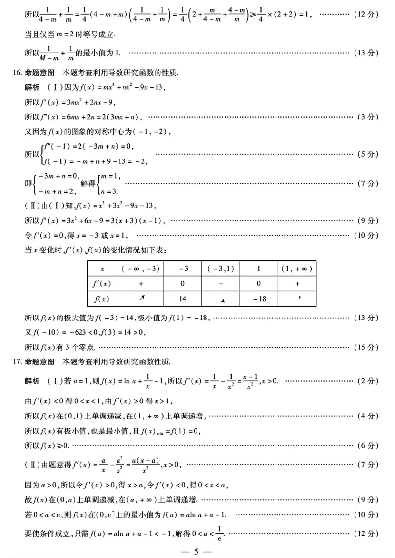 2025届皖豫名校联盟高三10月联考数学答案_2024-2025高三（6-6月题库）_2024年10月试卷_1013安徽省天一大联考皖豫名校联盟2024-2025学年高三10月联考
