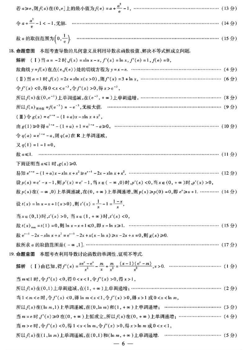 2025届皖豫名校联盟高三10月联考数学答案_2024-2025高三（6-6月题库）_2024年10月试卷_1013安徽省天一大联考皖豫名校联盟2024-2025学年高三10月联考