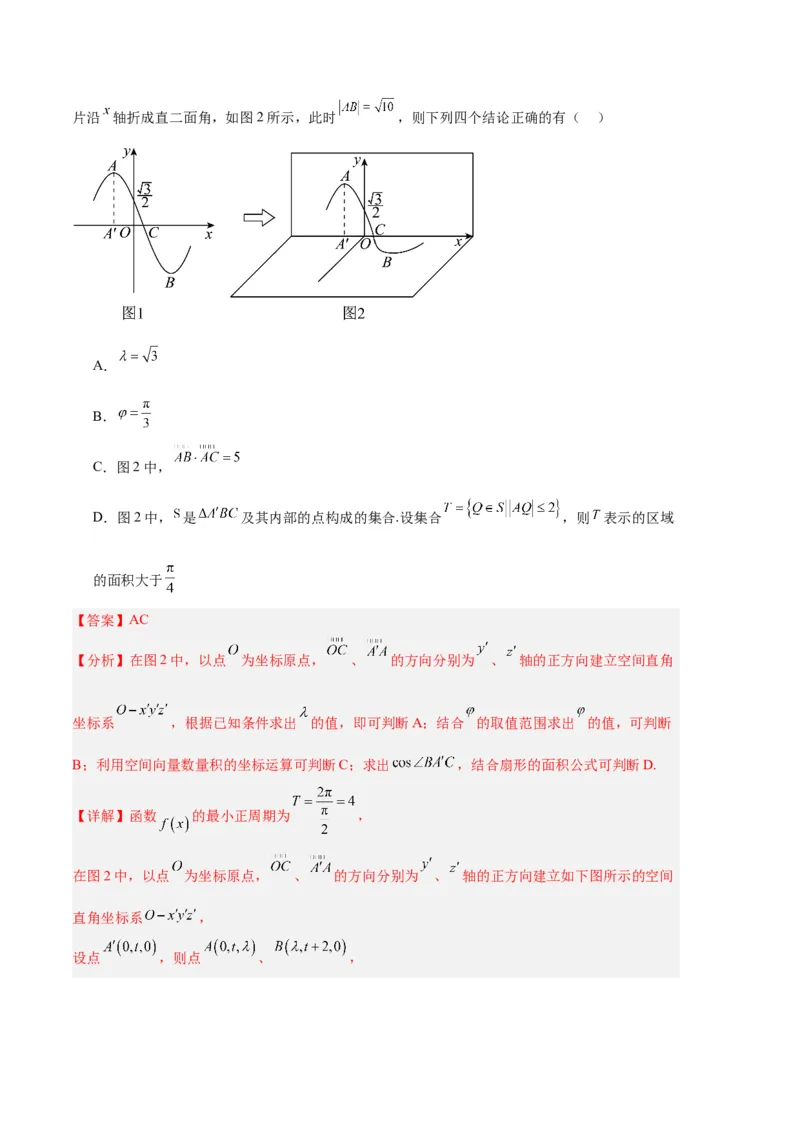 数学（新高考Ⅰ卷01）（全解全析）_2024年4月_其他_一模备考备战2024年高考数学第一次模拟资源精选_数学（新高考Ⅰ卷01）-学易金卷：2024年高考第一次模拟考试