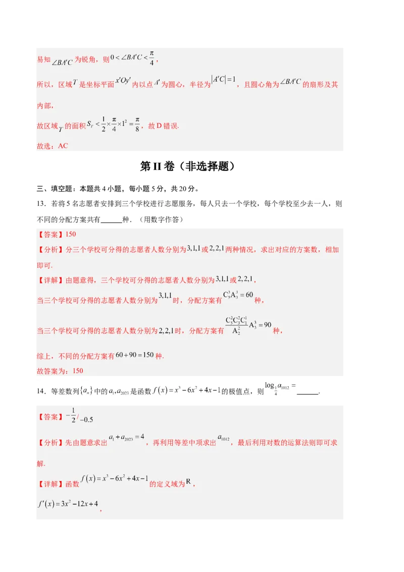 数学（新高考Ⅰ卷01）（全解全析）_2024年4月_其他_一模备考备战2024年高考数学第一次模拟资源精选_数学（新高考Ⅰ卷01）-学易金卷：2024年高考第一次模拟考试