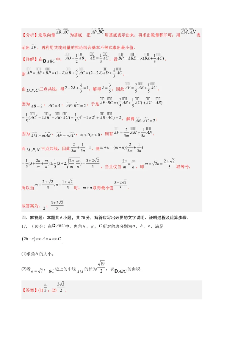 数学（新高考Ⅰ卷01）（全解全析）_2024年4月_其他_一模备考备战2024年高考数学第一次模拟资源精选_数学（新高考Ⅰ卷01）-学易金卷：2024年高考第一次模拟考试