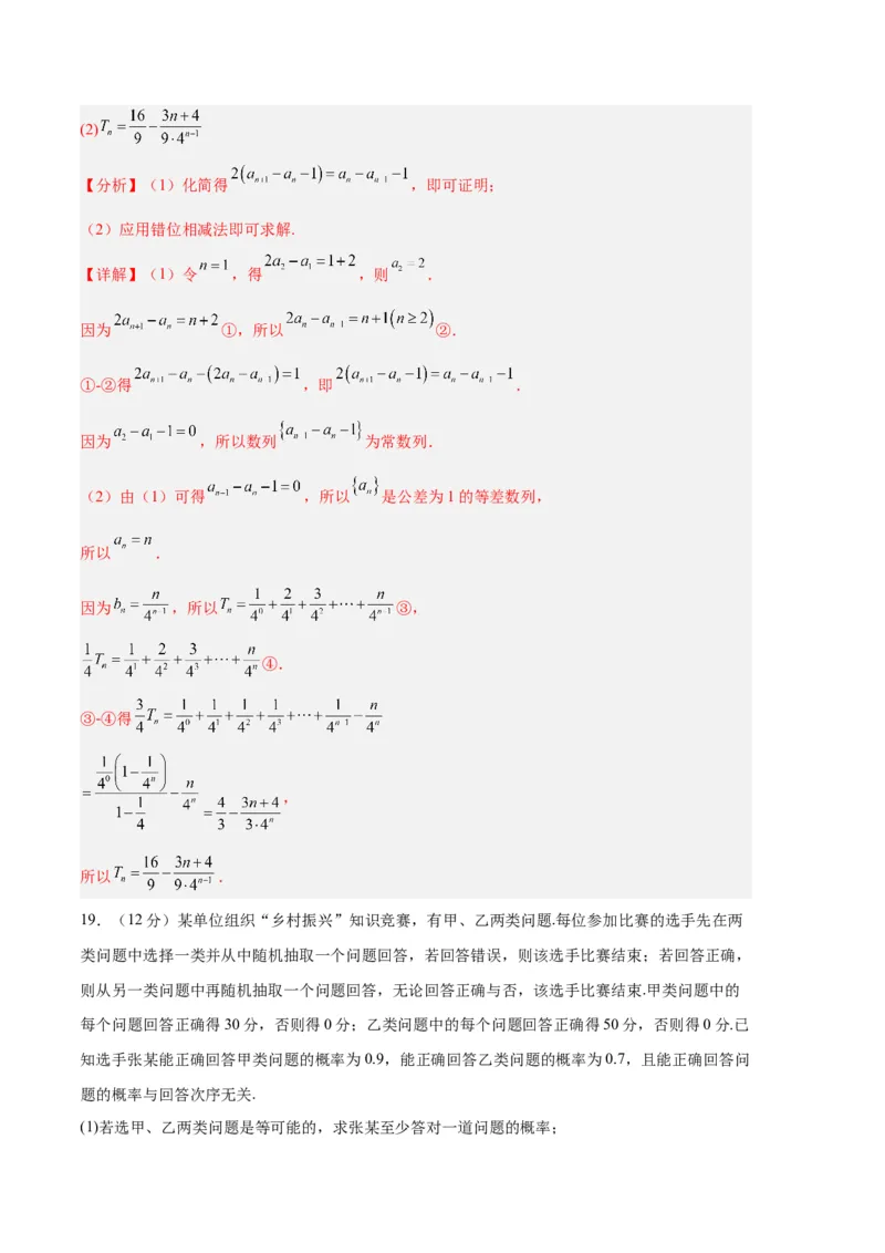 数学（新高考Ⅰ卷01）（全解全析）_2024年4月_其他_一模备考备战2024年高考数学第一次模拟资源精选_数学（新高考Ⅰ卷01）-学易金卷：2024年高考第一次模拟考试