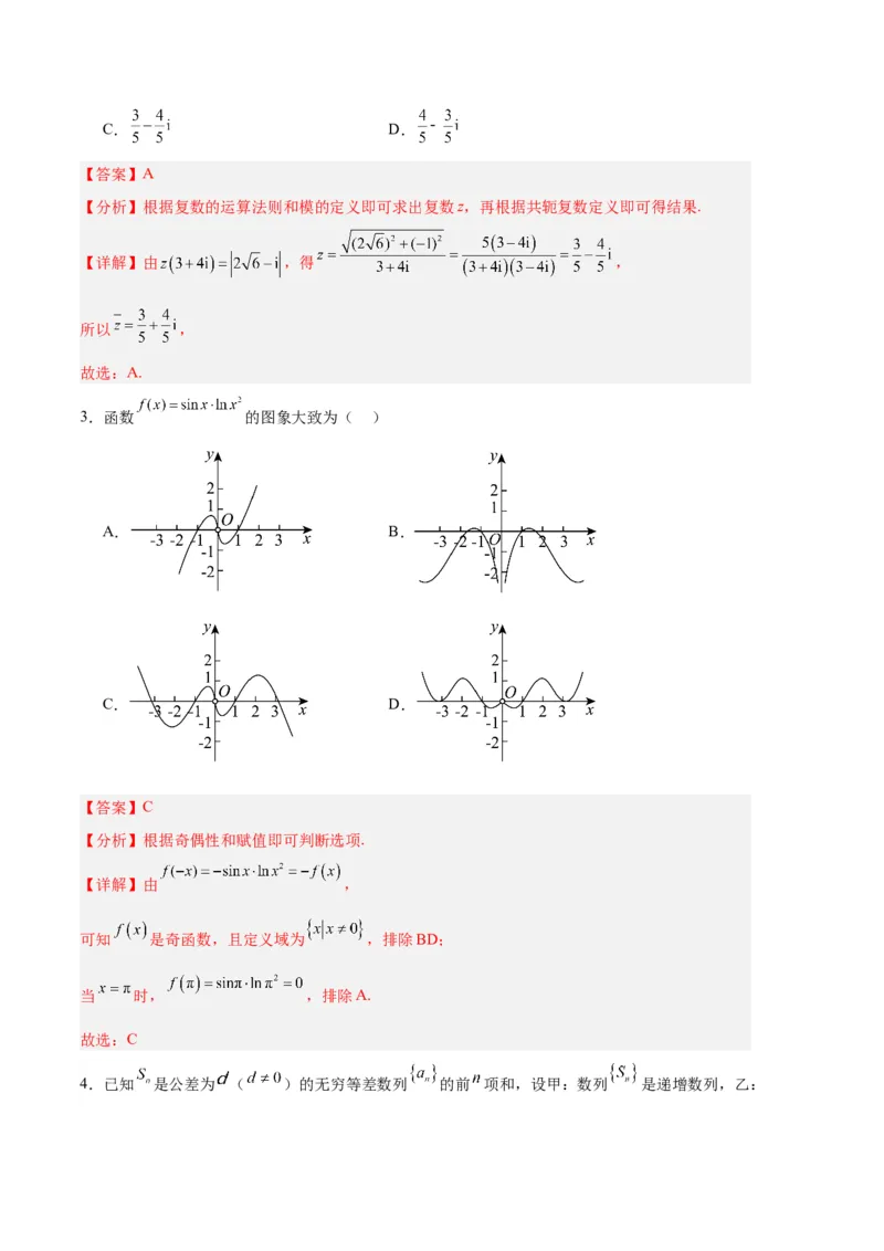数学（新高考Ⅰ卷01）（全解全析）_2024年4月_其他_一模备考备战2024年高考数学第一次模拟资源精选_数学（新高考Ⅰ卷01）-学易金卷：2024年高考第一次模拟考试