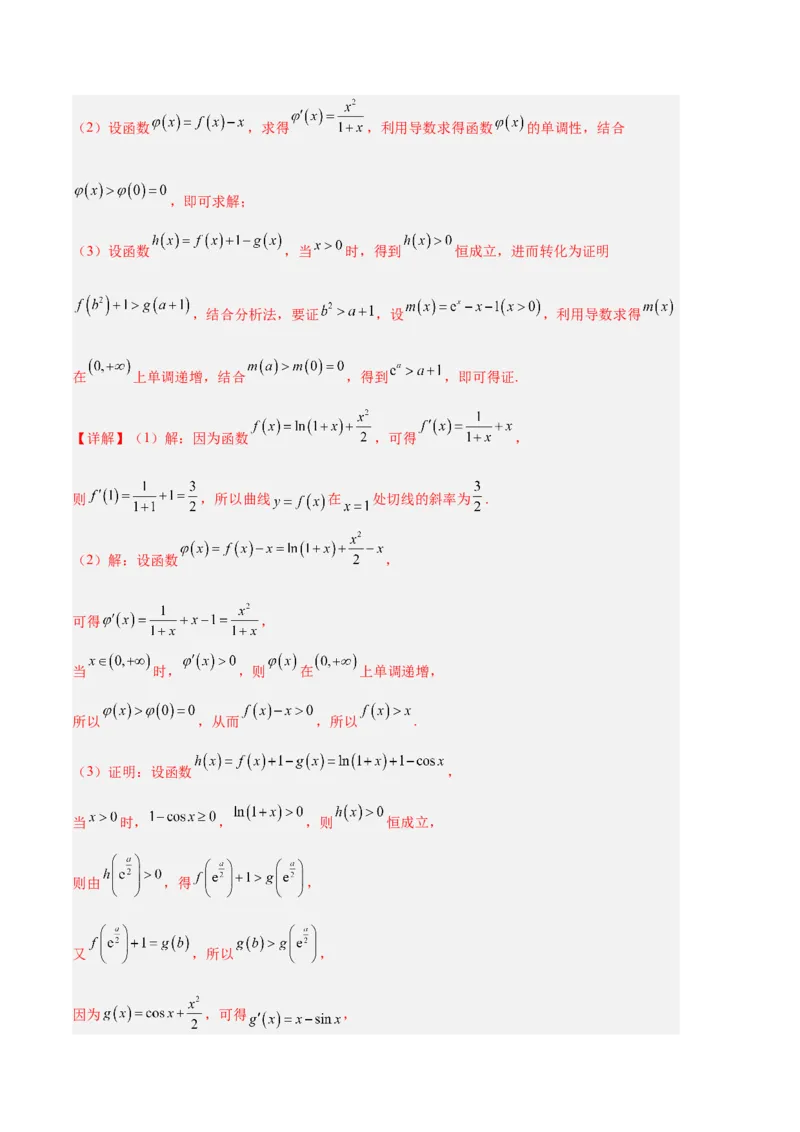 数学（新高考Ⅰ卷01）（全解全析）_2024年4月_其他_一模备考备战2024年高考数学第一次模拟资源精选_数学（新高考Ⅰ卷01）-学易金卷：2024年高考第一次模拟考试