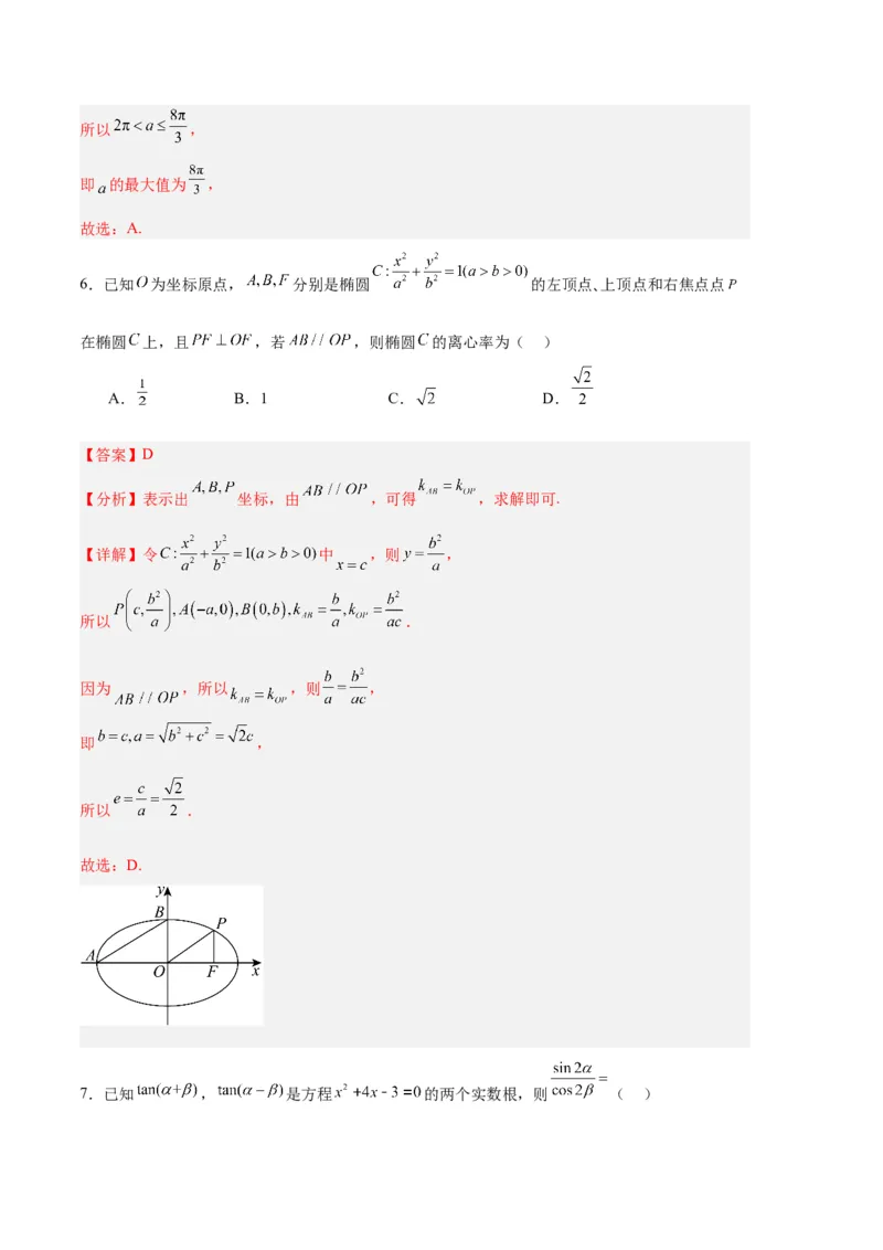 数学（新高考Ⅰ卷01）（全解全析）_2024年4月_其他_一模备考备战2024年高考数学第一次模拟资源精选_数学（新高考Ⅰ卷01）-学易金卷：2024年高考第一次模拟考试