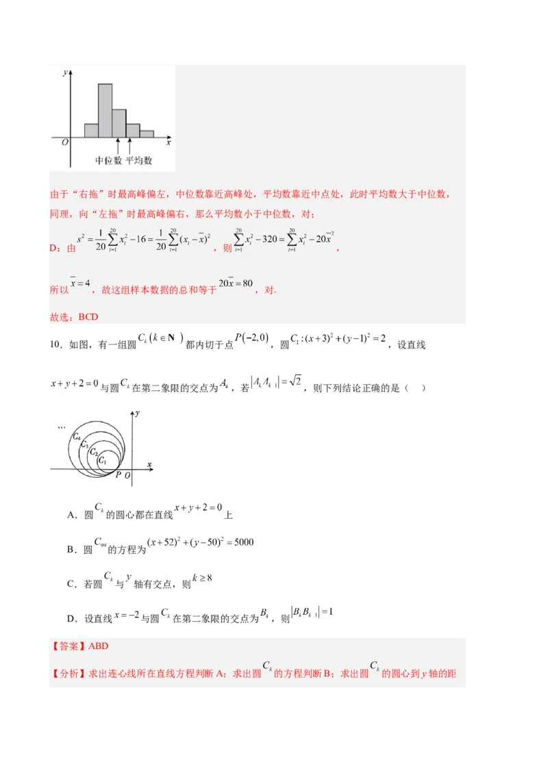 数学（新高考Ⅰ卷01）（全解全析）_2024年4月_其他_一模备考备战2024年高考数学第一次模拟资源精选_数学（新高考Ⅰ卷01）-学易金卷：2024年高考第一次模拟考试