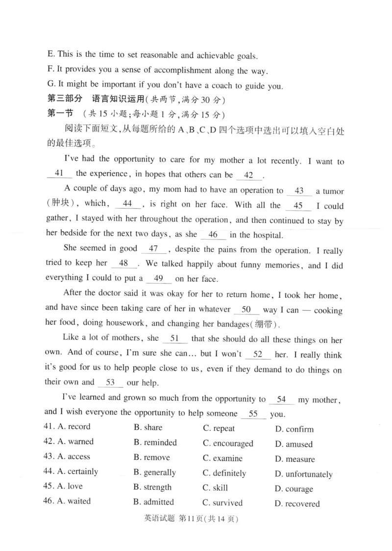 湘豫名校联考2024年2月高三第一次模拟考试英语试题_2024年3月_013月合集_2024届湘豫名校联考高三第一次模拟考试（2月）_2024届湘豫名校联考高三第一次模拟考试（2月）英语