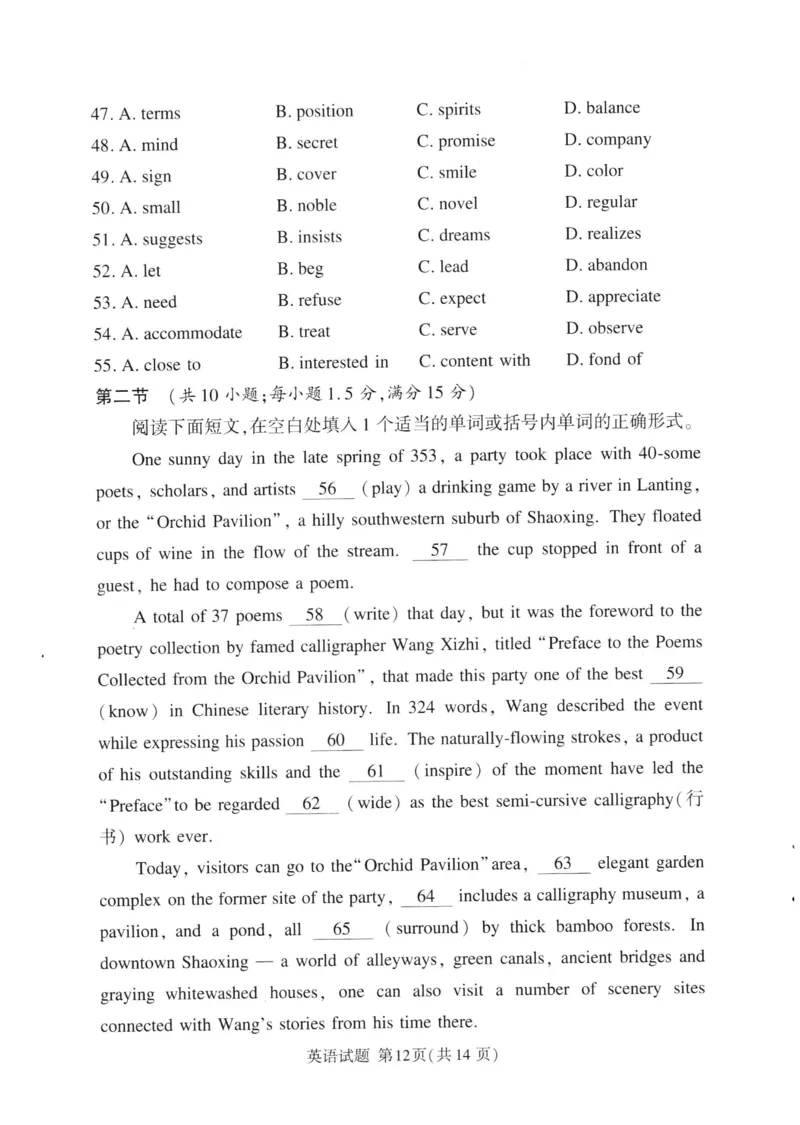 湘豫名校联考2024年2月高三第一次模拟考试英语试题_2024年3月_013月合集_2024届湘豫名校联考高三第一次模拟考试（2月）_2024届湘豫名校联考高三第一次模拟考试（2月）英语