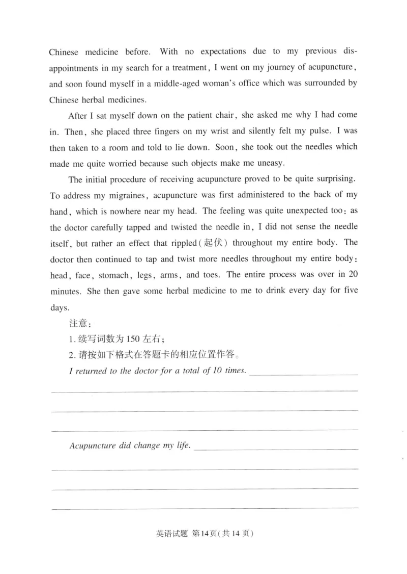 湘豫名校联考2024年2月高三第一次模拟考试英语试题_2024年3月_013月合集_2024届湘豫名校联考高三第一次模拟考试（2月）_2024届湘豫名校联考高三第一次模拟考试（2月）英语