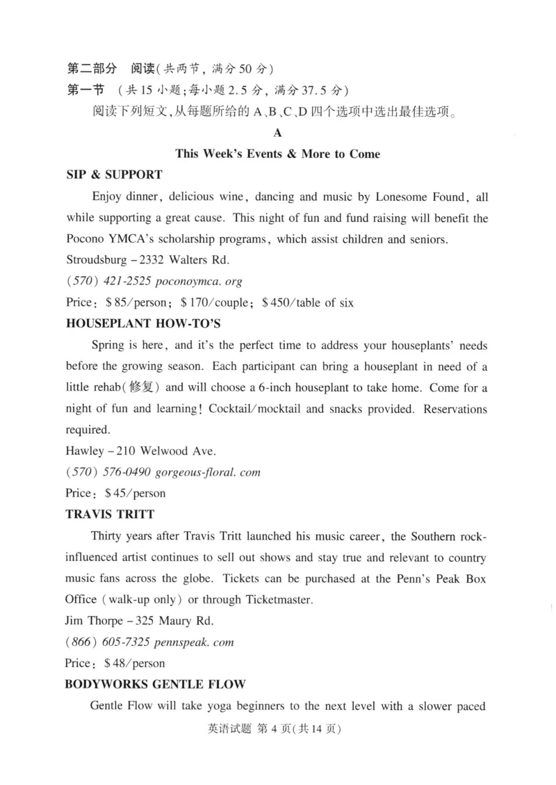 湘豫名校联考2024年2月高三第一次模拟考试英语试题_2024年3月_013月合集_2024届湘豫名校联考高三第一次模拟考试（2月）_2024届湘豫名校联考高三第一次模拟考试（2月）英语