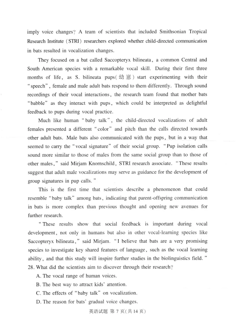 湘豫名校联考2024年2月高三第一次模拟考试英语试题_2024年3月_013月合集_2024届湘豫名校联考高三第一次模拟考试（2月）_2024届湘豫名校联考高三第一次模拟考试（2月）英语