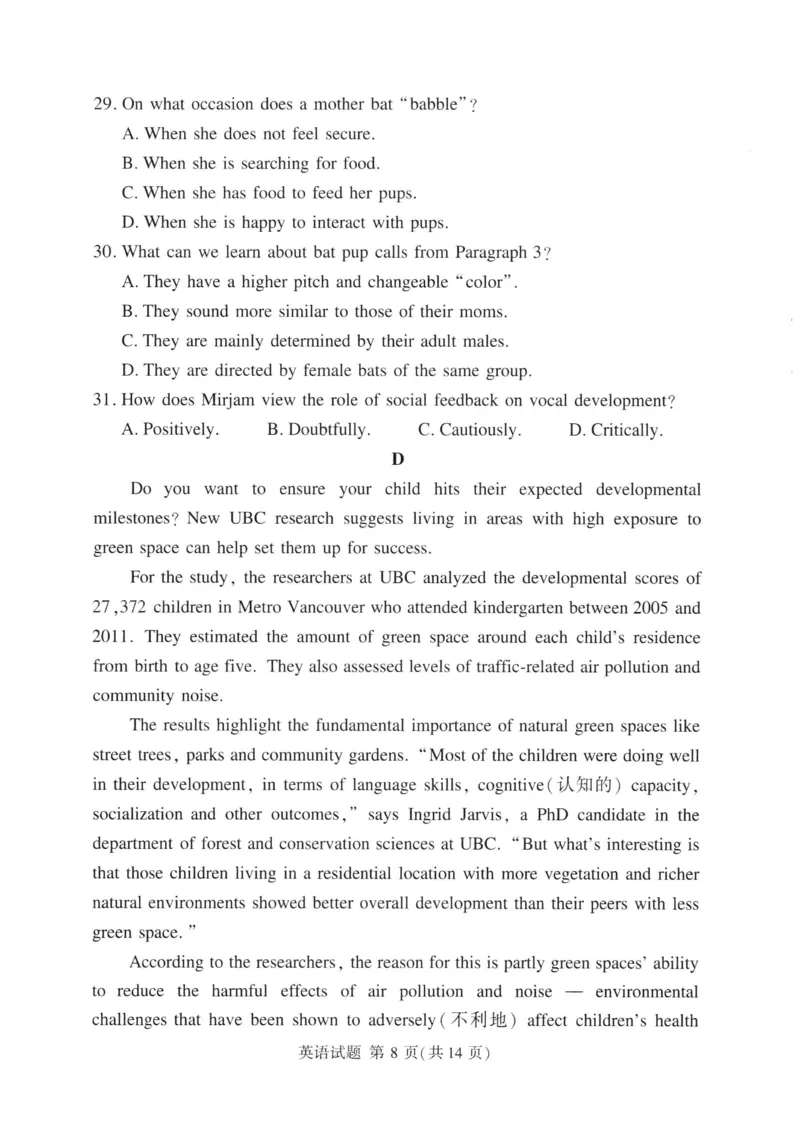 湘豫名校联考2024年2月高三第一次模拟考试英语试题_2024年3月_013月合集_2024届湘豫名校联考高三第一次模拟考试（2月）_2024届湘豫名校联考高三第一次模拟考试（2月）英语