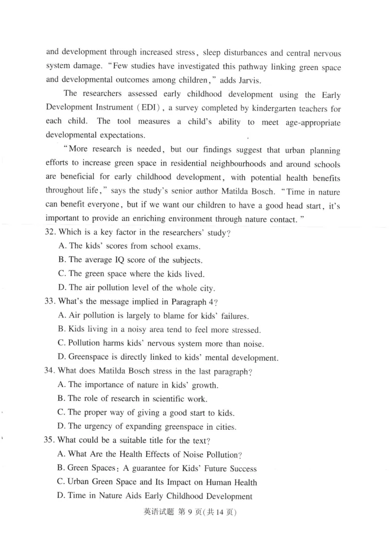 湘豫名校联考2024年2月高三第一次模拟考试英语试题_2024年3月_013月合集_2024届湘豫名校联考高三第一次模拟考试（2月）_2024届湘豫名校联考高三第一次模拟考试（2月）英语