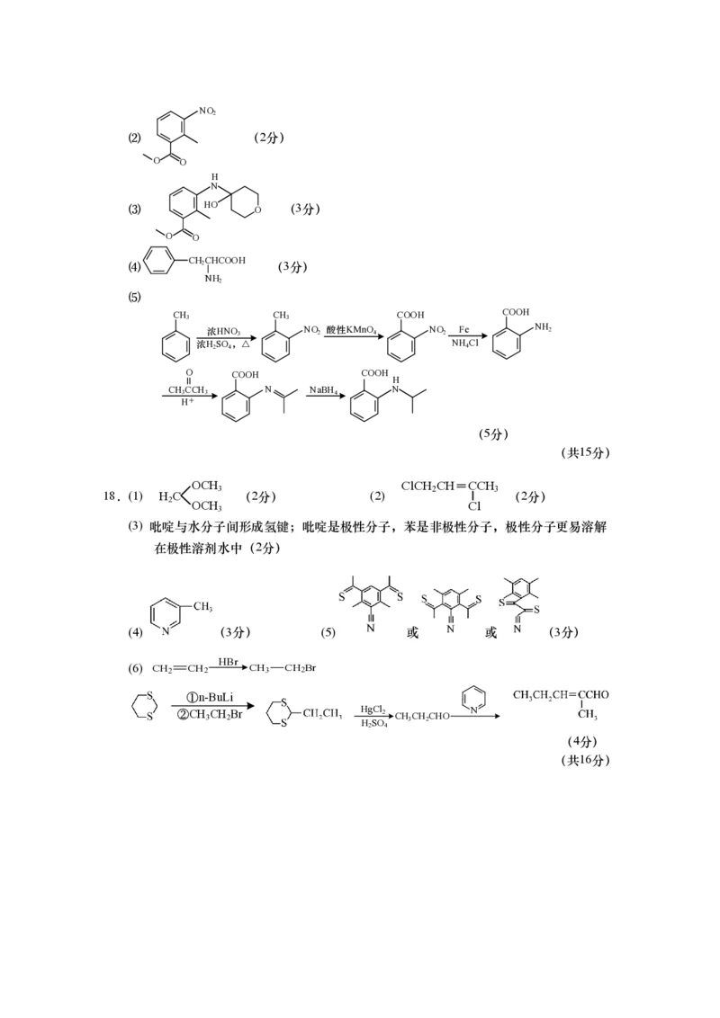 2025届江苏省如皋中学高三上学期期初考试-化学_2024-2025高三（6-6月题库）_2024年09月试卷_09212025江苏省如皋中学高三上学期期初考试_2025届江苏省如皋中学高三上学期期初考试PDF
