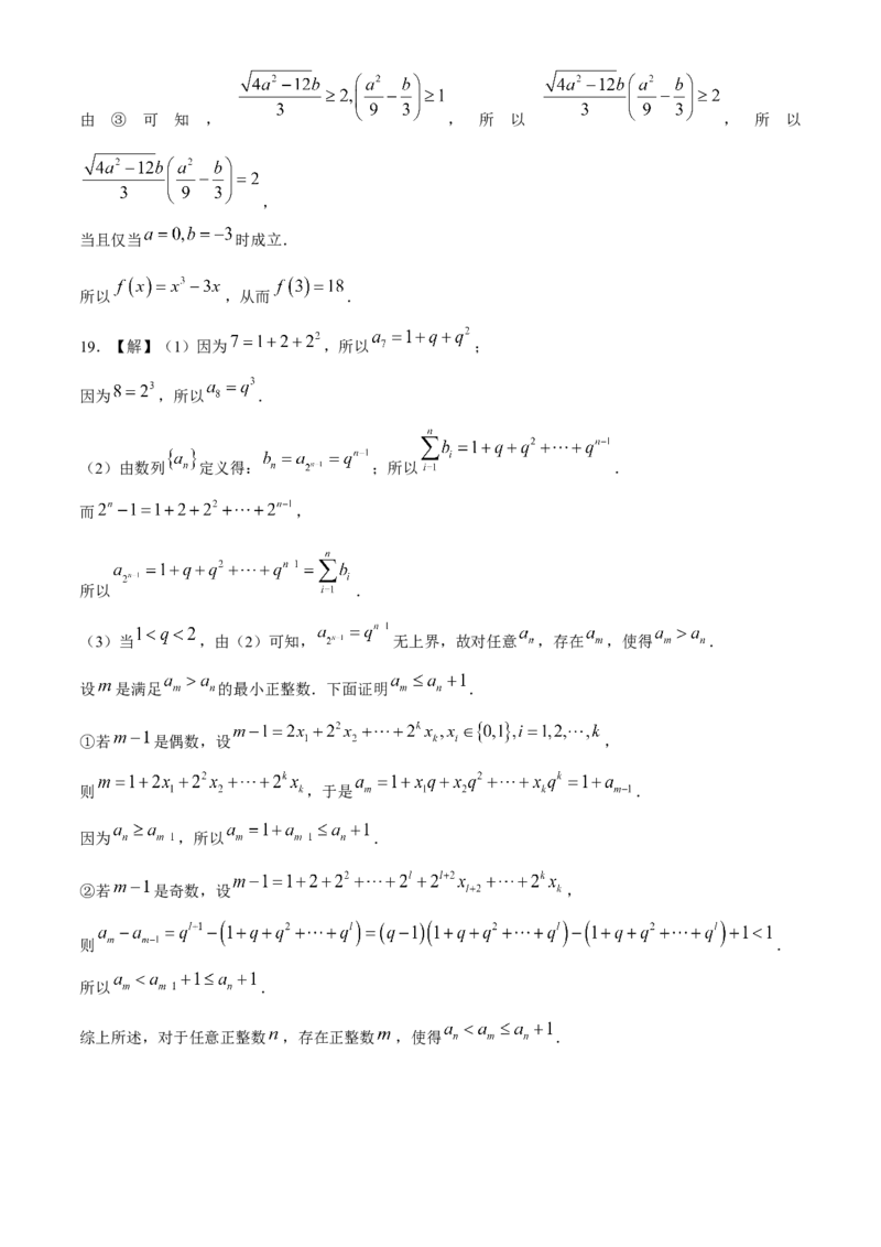 浙江省9+1联盟2023-2024学年高三下学期3月高考模拟数学试卷(1)_2024年4月_024月合集_2024届浙江省9+1联盟高三下学期3月模拟预测