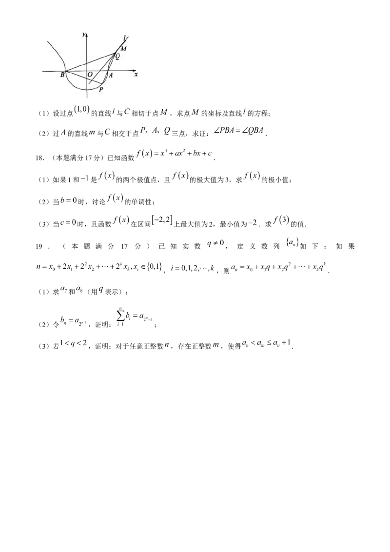 浙江省9+1联盟2023-2024学年高三下学期3月高考模拟数学试卷(1)_2024年4月_024月合集_2024届浙江省9+1联盟高三下学期3月模拟预测
