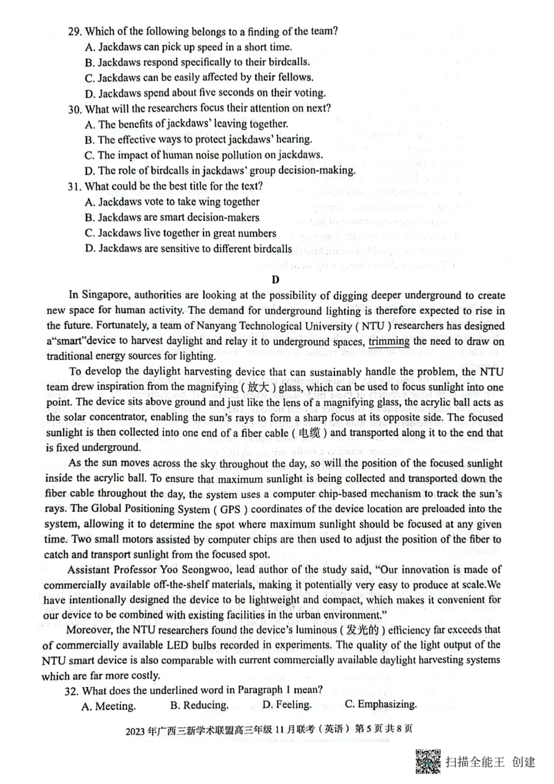 2023年广西三新学术联盟高三年级11月联考_英语(1)_2023年11月_0211月合集_2024届广西三新学术联盟高三上学期11月联考_广西三新学术联盟2024届高三上学期11月联考英语