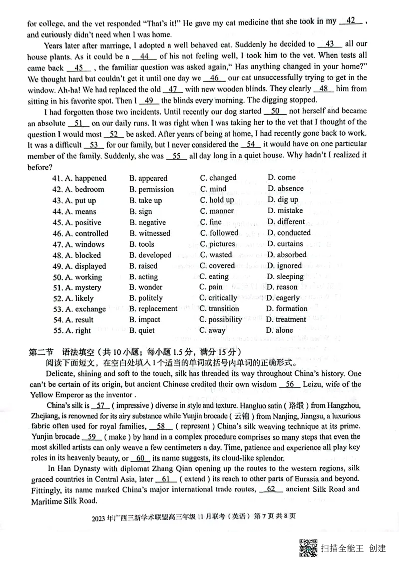 2023年广西三新学术联盟高三年级11月联考_英语(1)_2023年11月_0211月合集_2024届广西三新学术联盟高三上学期11月联考_广西三新学术联盟2024届高三上学期11月联考英语