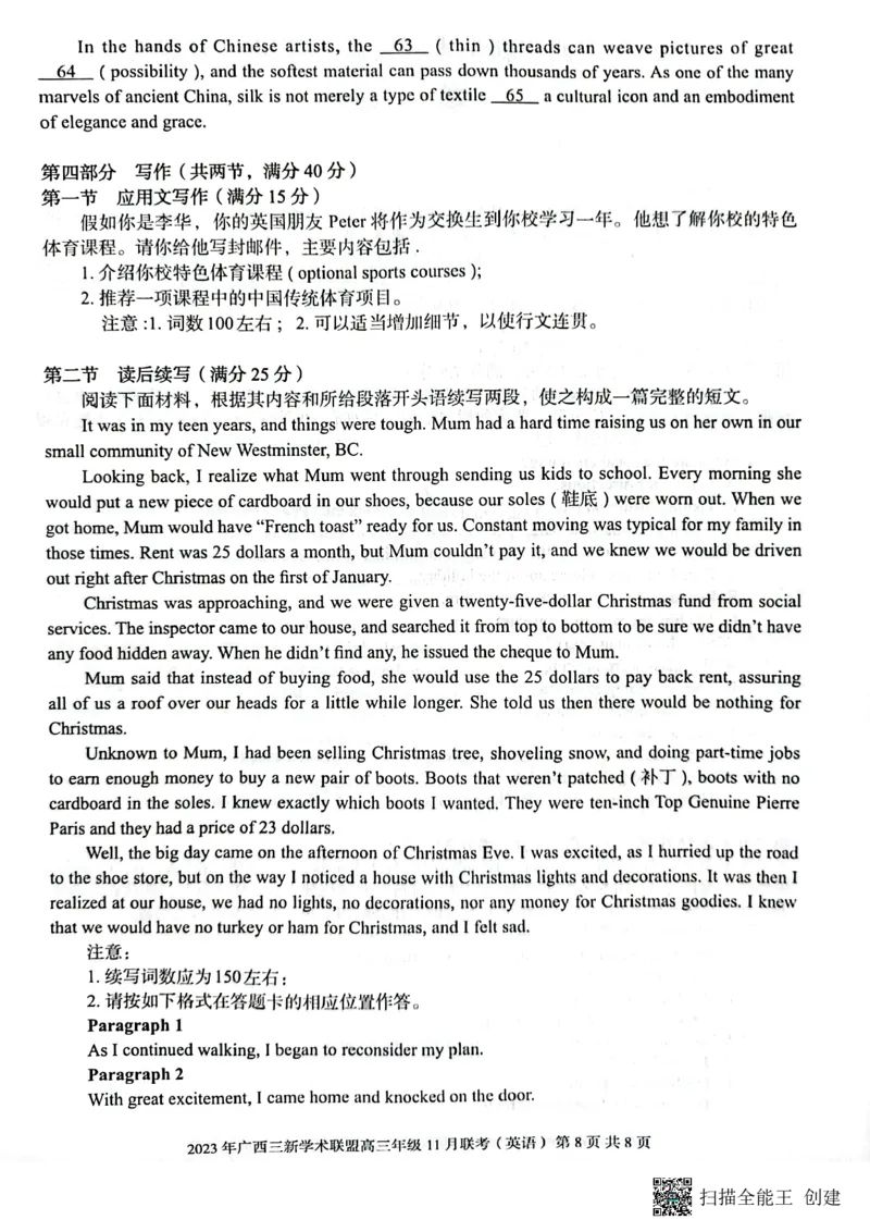 2023年广西三新学术联盟高三年级11月联考_英语(1)_2023年11月_0211月合集_2024届广西三新学术联盟高三上学期11月联考_广西三新学术联盟2024届高三上学期11月联考英语