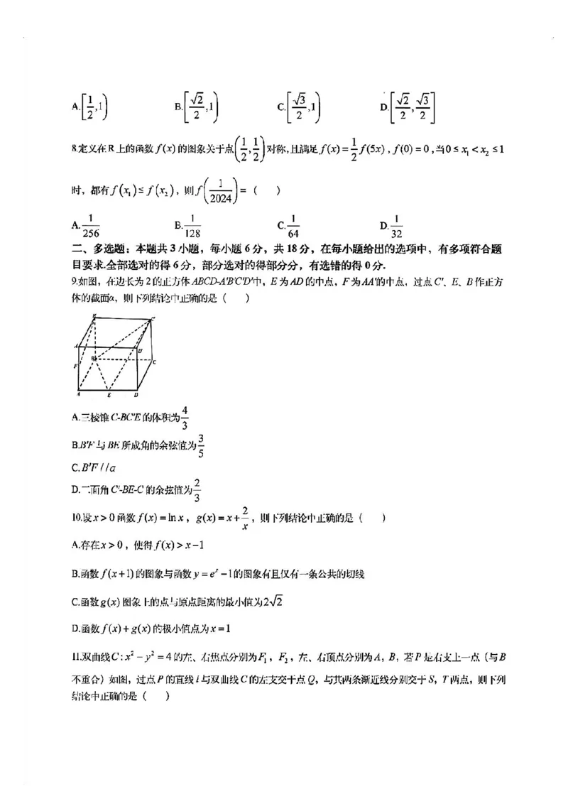 2025届四川省南充市高三第一次诊断考-数学试题+答案_2024-2025高三（6-6月题库）_2024年10月试卷_1012四川省南充市2025届高三高考适应性考试（一诊）