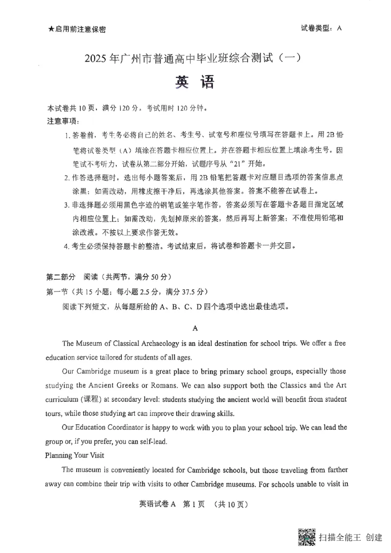 2025届广东省广州市普通高中毕业班综合检测（一）英语试题-142933674738_2024-2025高三（6-6月题库）_2025年03月试卷_0317广东省广州市2025届高三下学期综合测试（一）（广州一模）